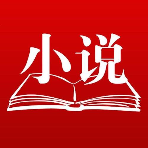 快听小说旧版本游戏截图