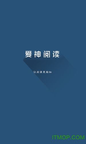 爱神阅读游戏截图