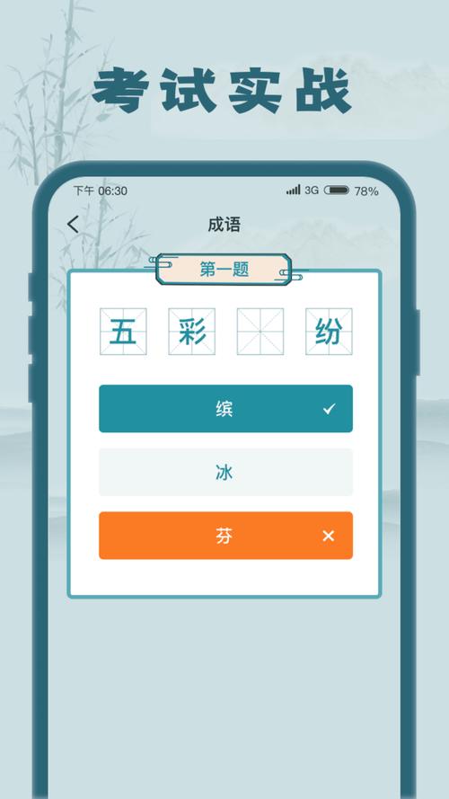 成语大探花红包版