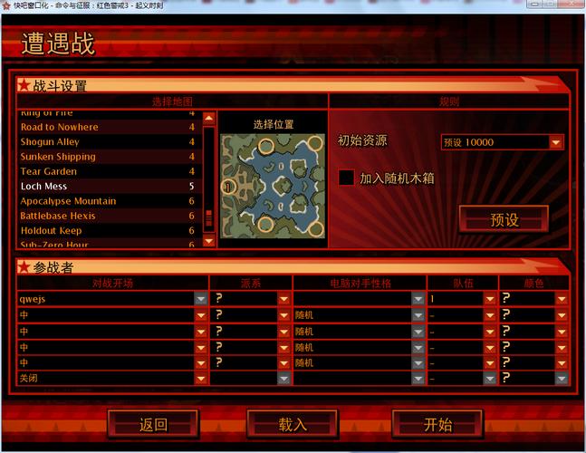 警戒3补丁下载教程下载游戏截图