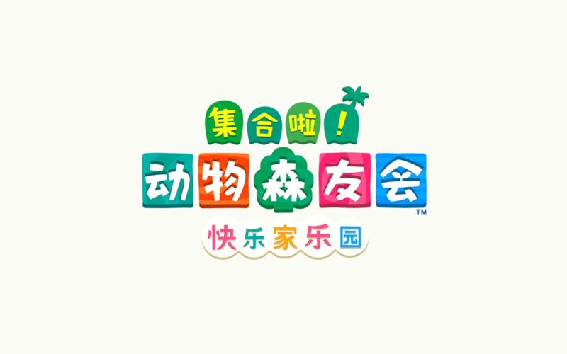 森林动物城
