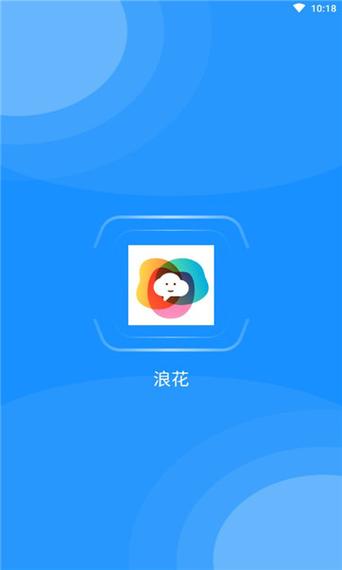 浪花直播手机版下载