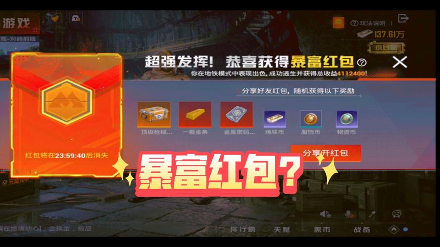 求生精英红包版