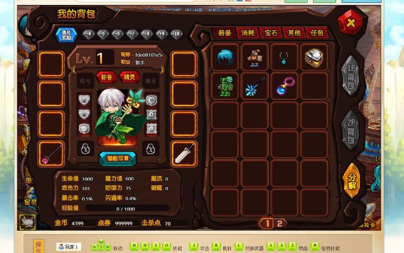 勇士的信仰修改器2023游戏截图