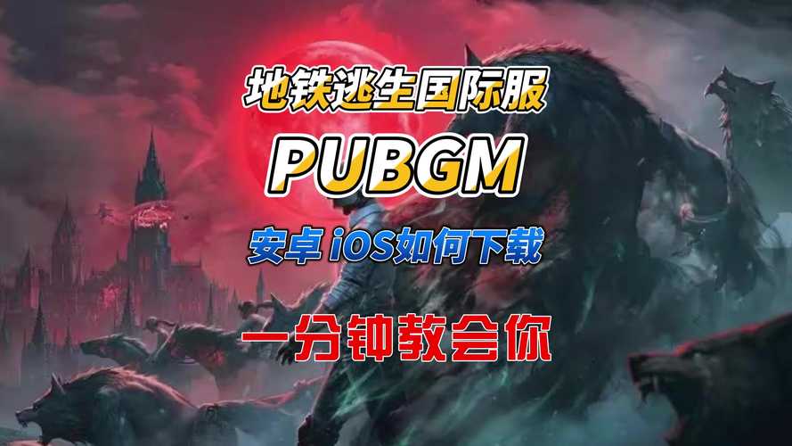 国际服地铁逃生辅助