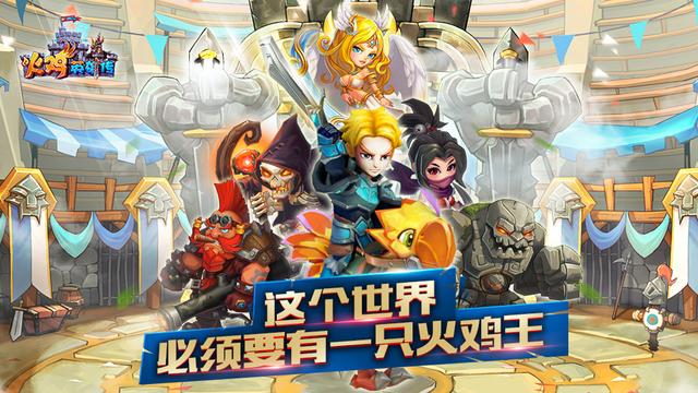 火鸡英雄传刷钻石修改器缩略图
