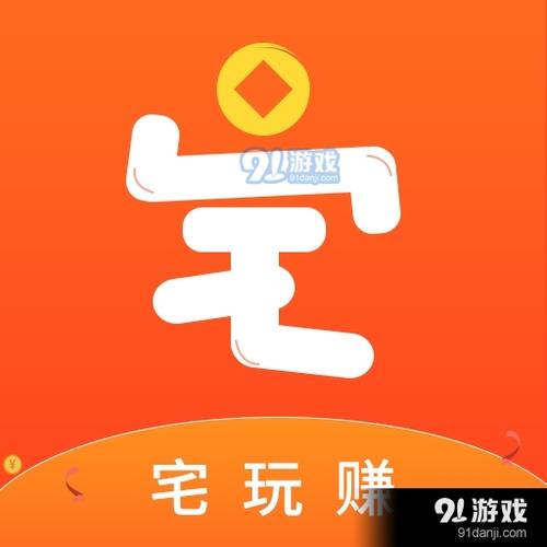 宅玩赚任务缩略图