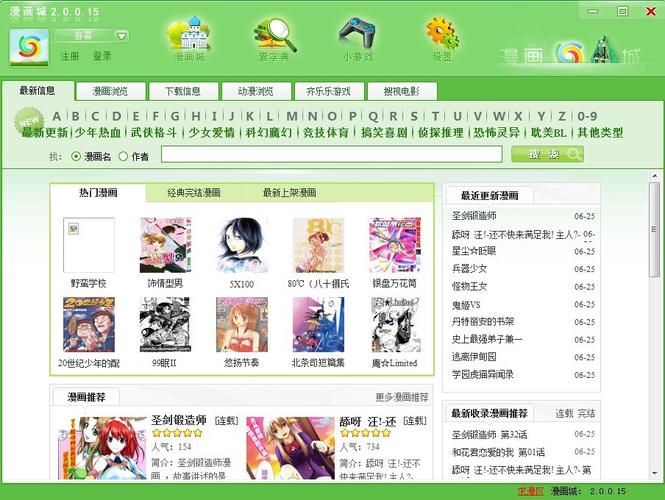 漫画城免费中文版游戏截图
