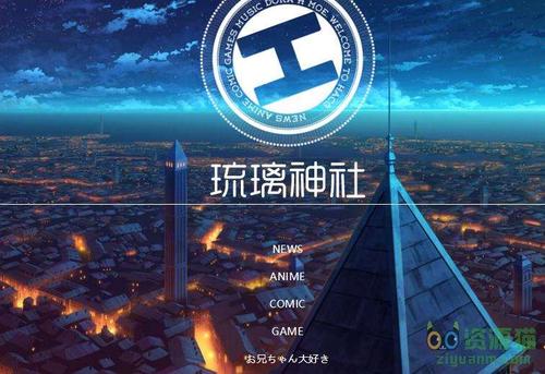 琉璃神社（app）缩略图