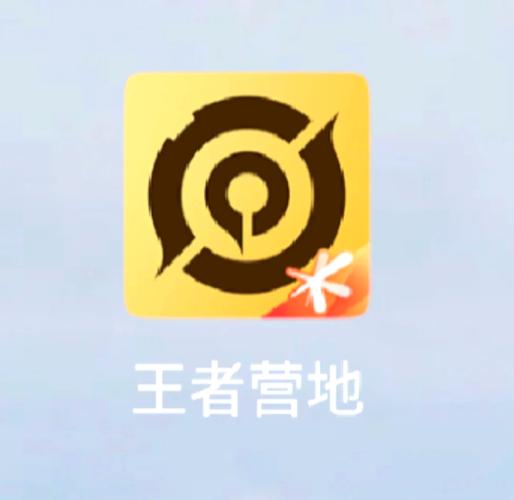 王者荣耀体验服外卦神器永久会员兑换码游戏截图