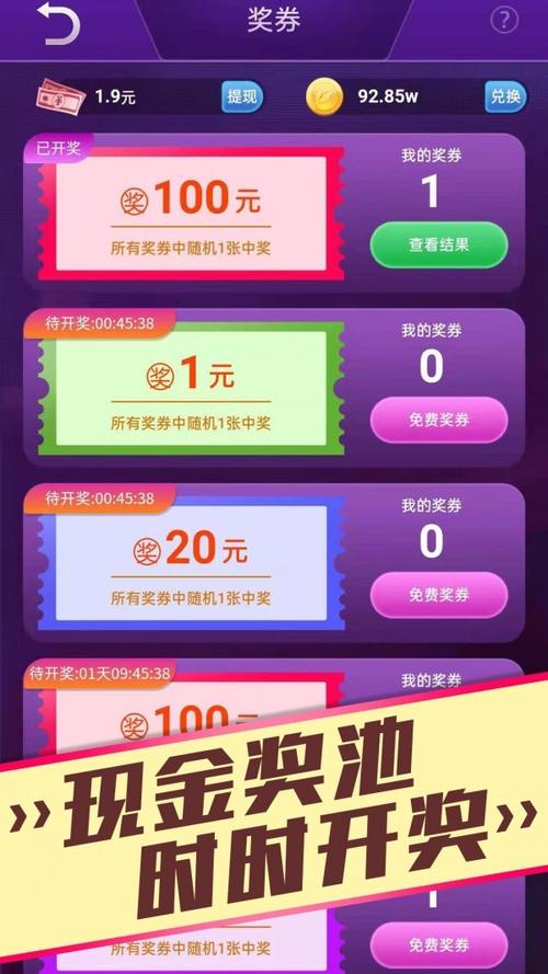 好运乐园红包版