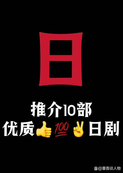 爱日剧游戏截图