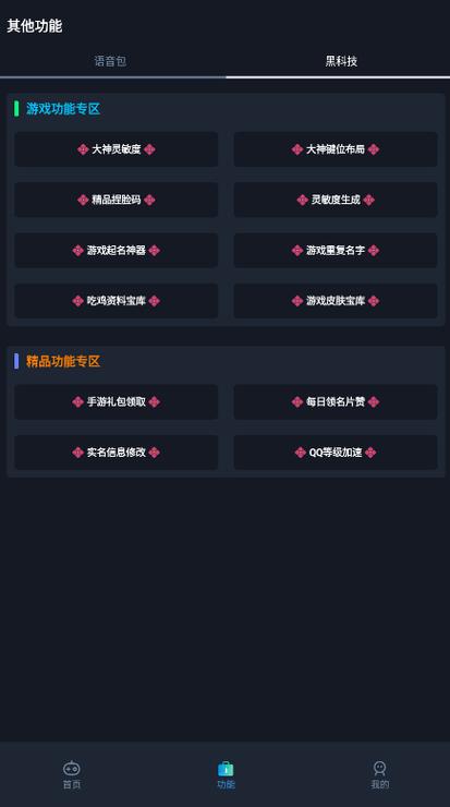 赤羽画质盒卡密激活答案换源版游戏截图