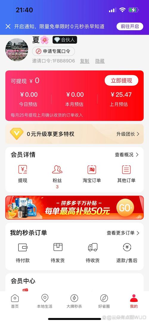 我爱返利