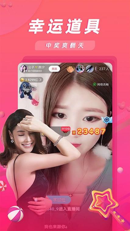 四季直播app