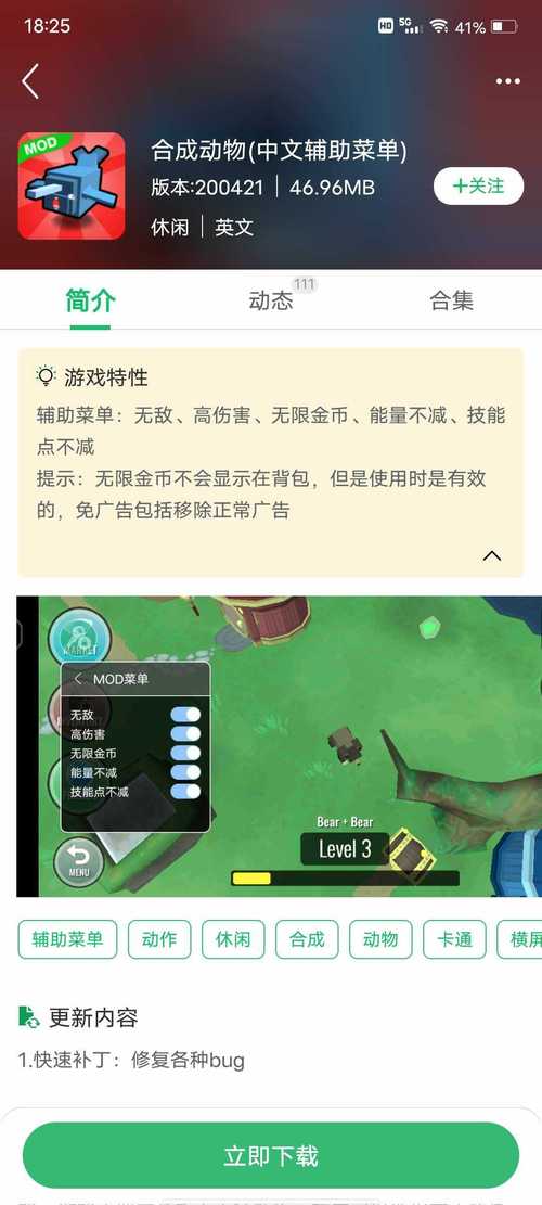 合成动物中文版