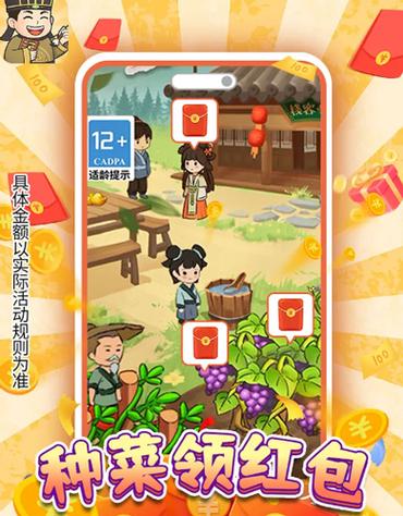 富翁智慧园红包版