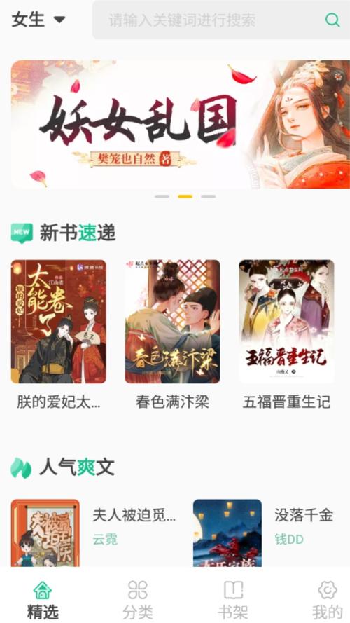 久久爽文最新版游戏截图