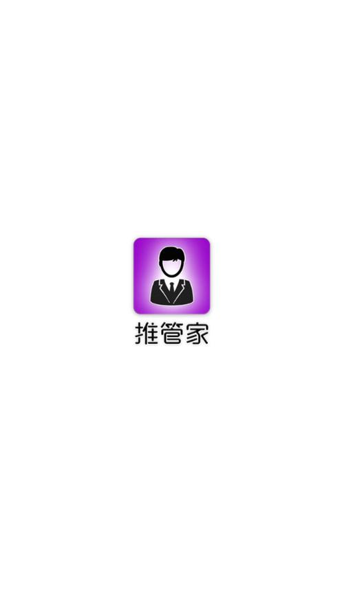 推管家(推广营销赚钱)app游戏截图