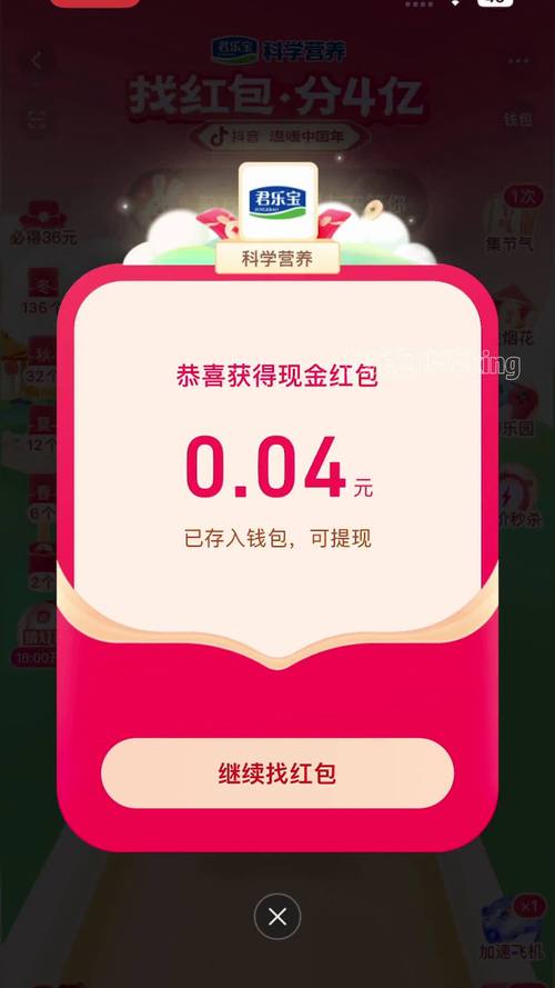 你来找啊红包版
