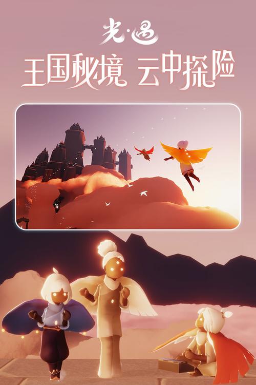 sky光遇全物品版下载不需要登录缩略图