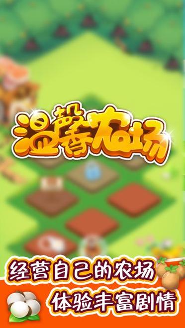 温馨农场红包版2022图标