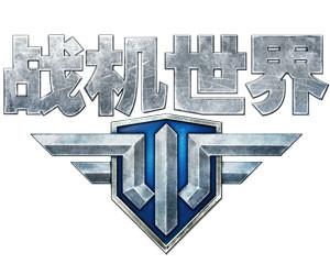 劲爆战机破解无限配额