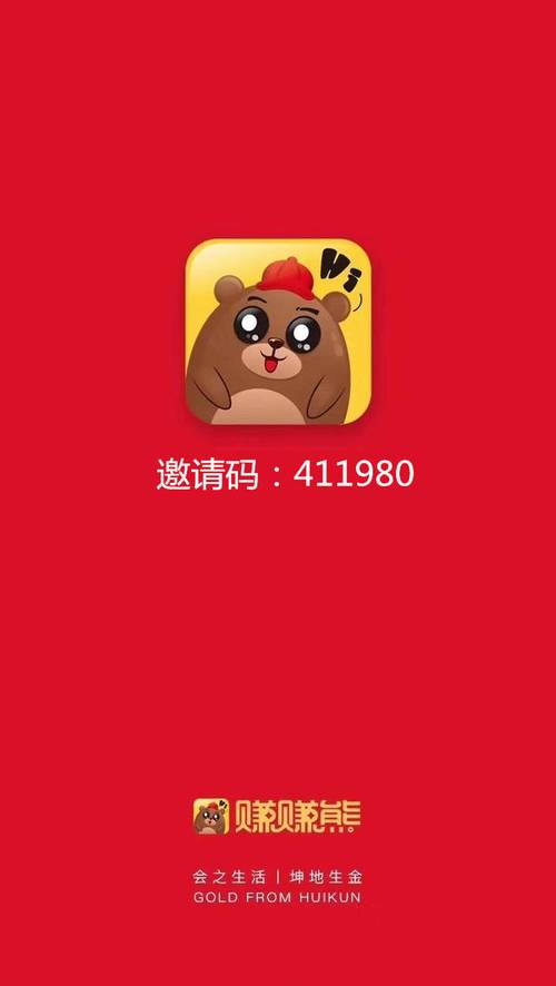 熊来赚app游戏截图