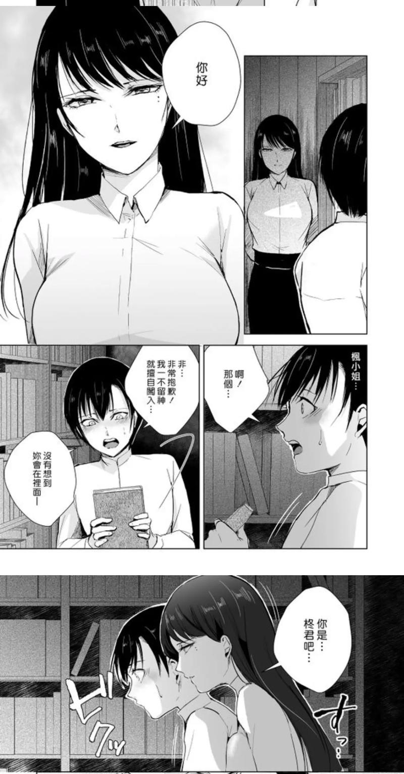 扶他漫画