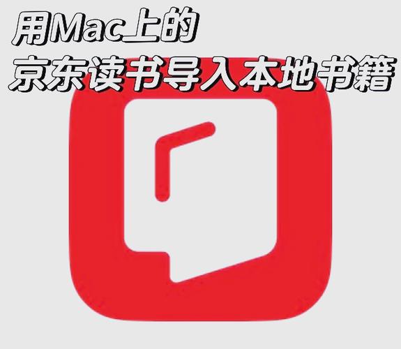怎么下载京东购物到桌面看书版