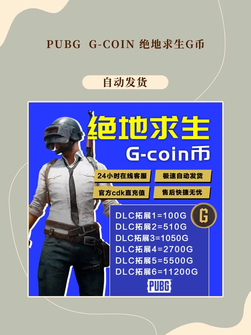 pubg小逸esp直装