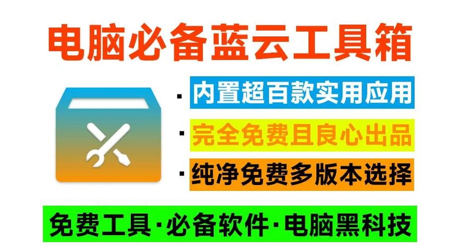 亿同学工具箱7.0