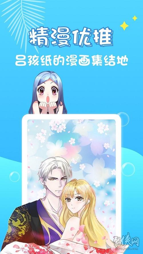 芝士漫画旧版本