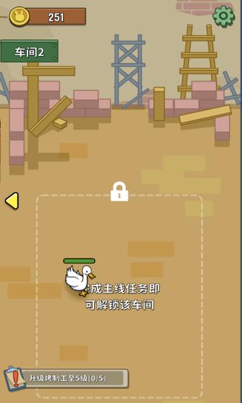 兔克创业记无限资源修改器