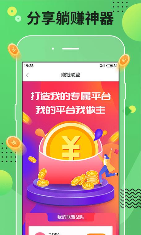 赚钱乐2.2.1版本