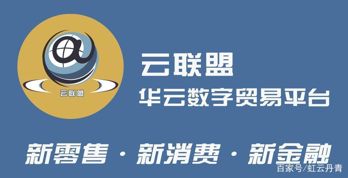 华云数字商城app下载安装-华云数字商城缩略图