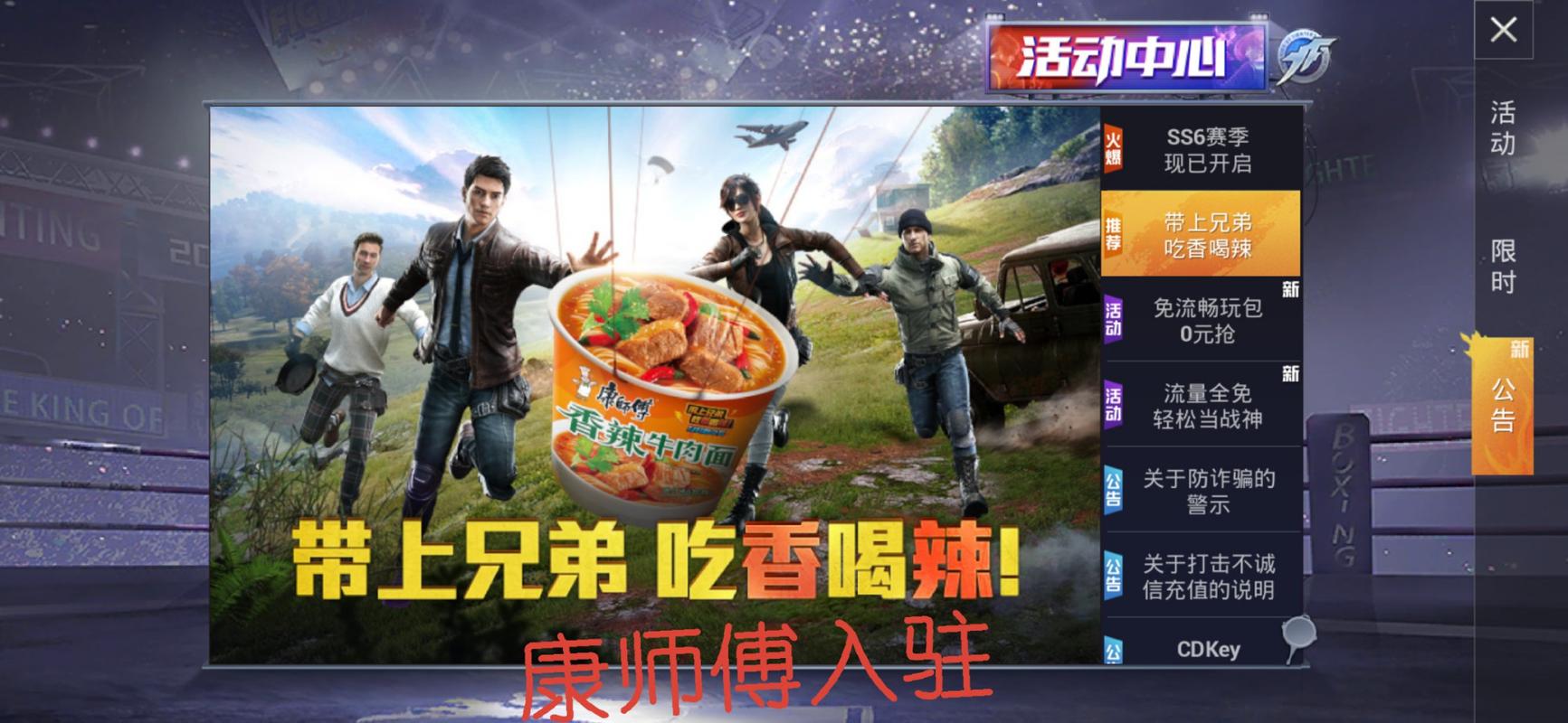 和平精英泡面辅助官网版游戏截图