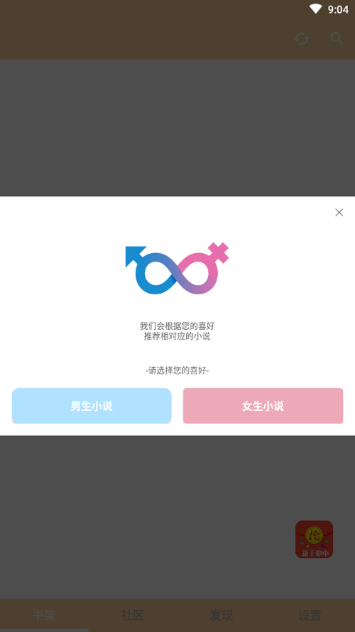 陌枫看书游戏截图