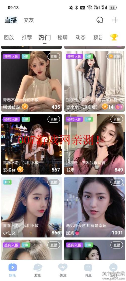 魅影直播游客免登录永久vip版