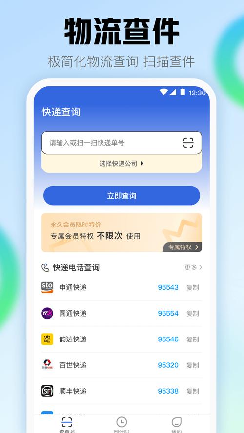 快递录入手机版