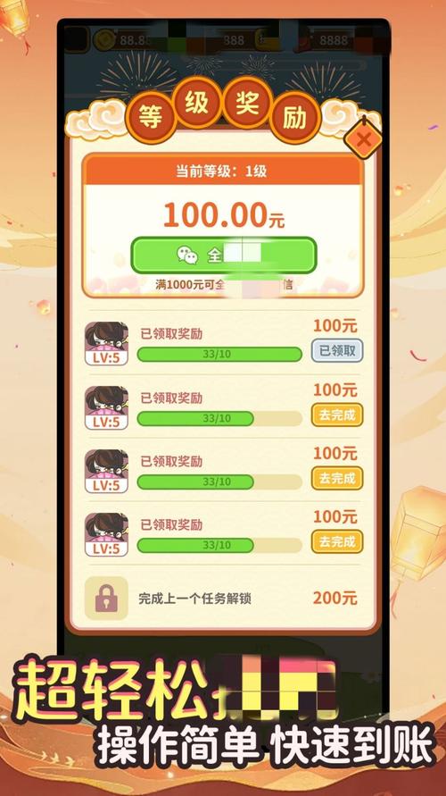 欢乐答题领红包正规版