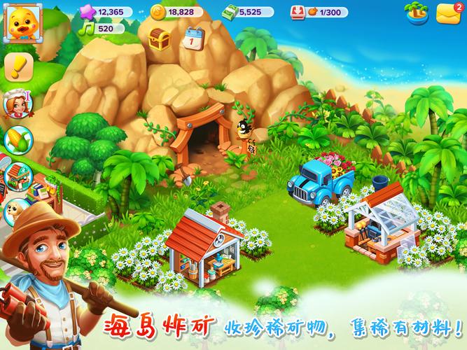 天天农场破解版