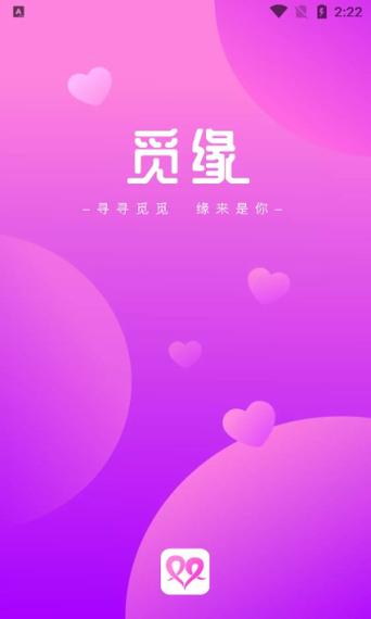 觅缘相亲app下载游戏截图