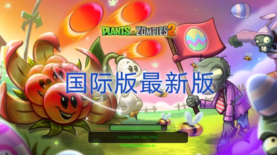 植物大战僵尸2国际版9999999级植物修改器下载植物大战僵尸2国际版修改器后面教下载