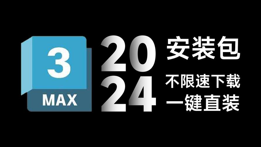 Max直装v3游戏截图