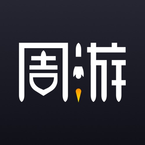 周游加速器永久免费游戏截图