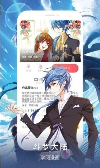 迷羊漫画游戏截图