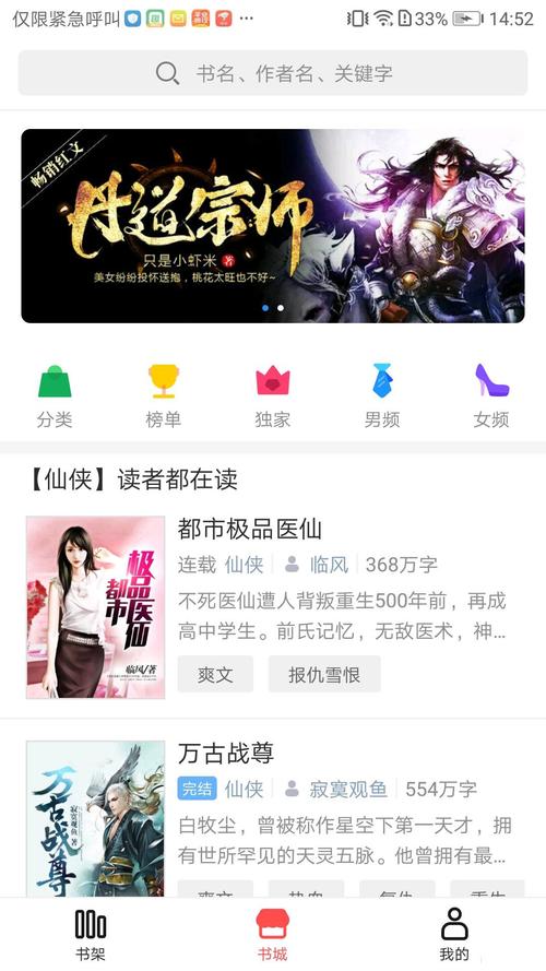 锦鲤追书旧版
