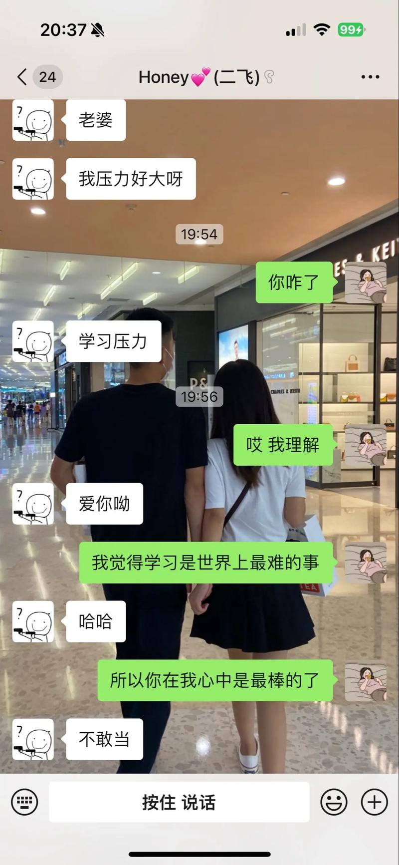 米言一对一聊天