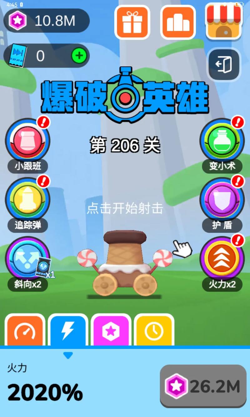 爆破小球红包版
